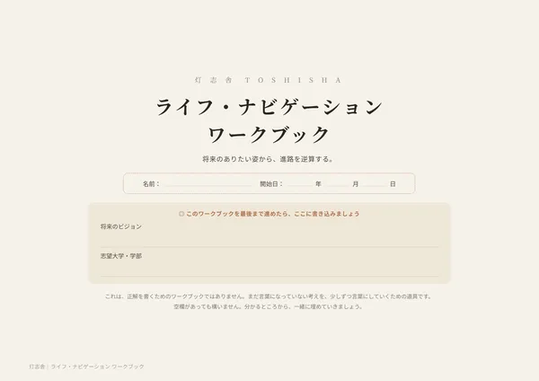 ワークブック表紙